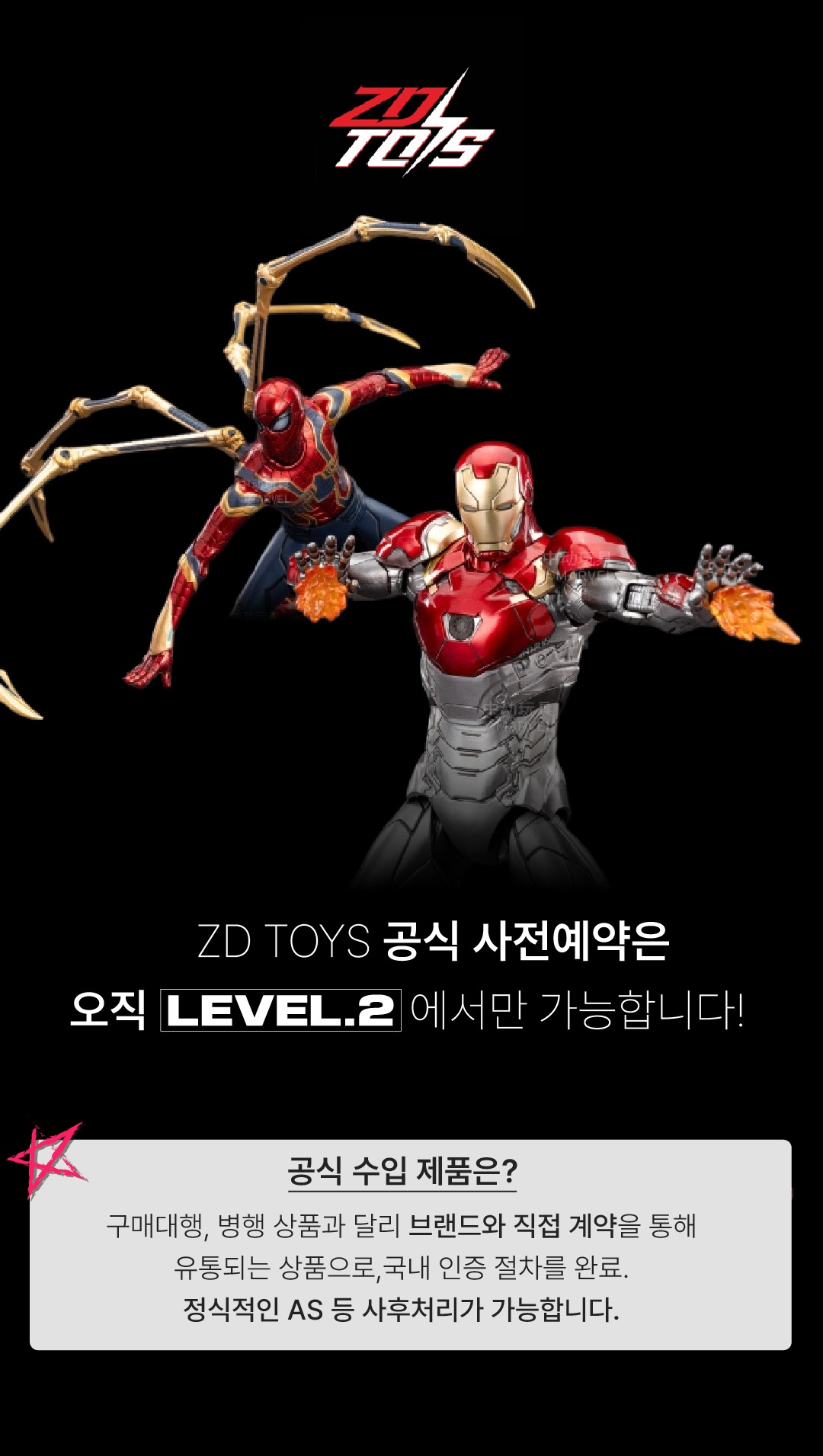 ZD Toys 공식 사전예약